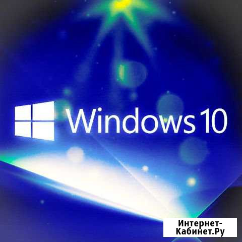 Win 10 pro/home ключи активации Екатеринбург - изображение 1