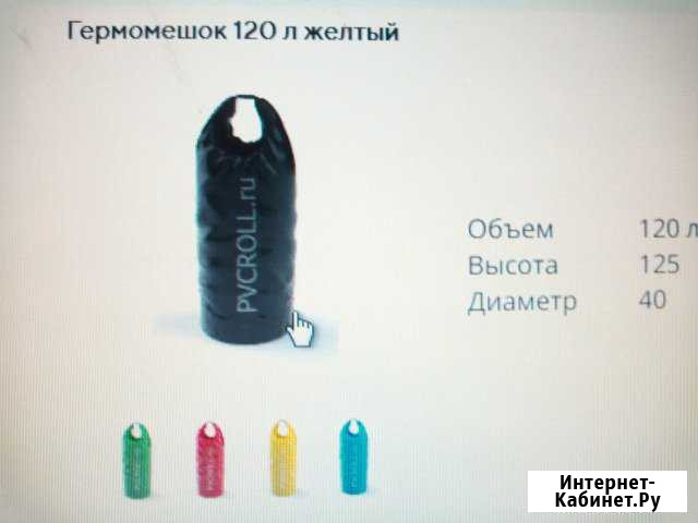 Продам гермомешок пвх 100 и 120л Петропавловск-Камчатский - изображение 1