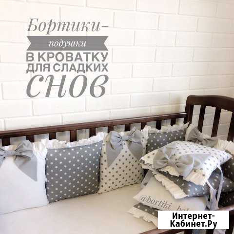 Бортики-подушки Таганрог - изображение 1