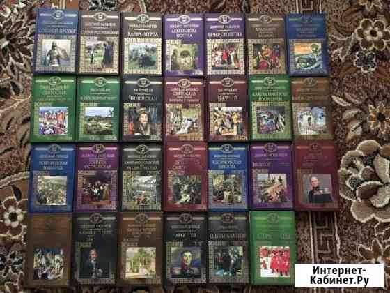 Книги История России в романах Ульяновск