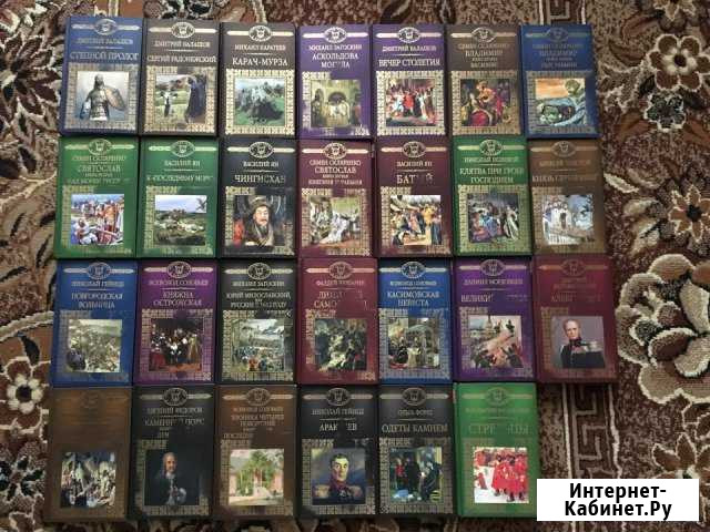 Книги История России в романах Ульяновск - изображение 1