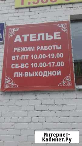 Пошив и ремонт одежды Нижневартовск - изображение 1