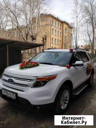 Авто на Торжество Ford Explorer 7 мест Омск