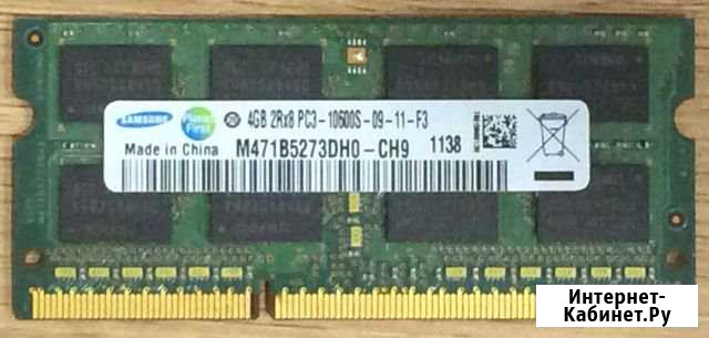 Оперативная память для ноутбука DDR3 4Gb Мурманск - изображение 1