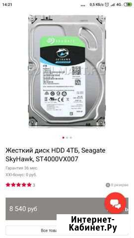 4tb seagate Мурманск - изображение 1
