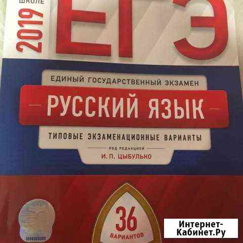 Подготовка к огэ, егэ по русскому языку Брянск