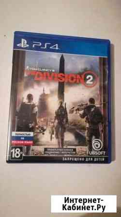 Division 2 ps4 Миасс