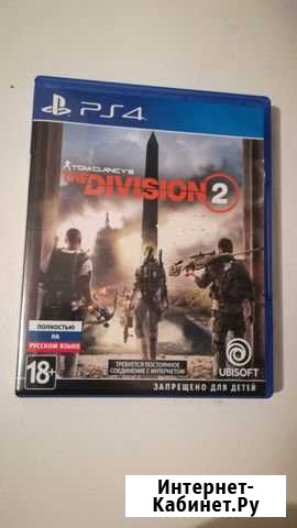 Division 2 ps4 Миасс - изображение 1