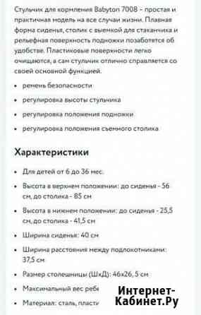 Стульчик для кормления новый причина продажи не си Кизилюрт