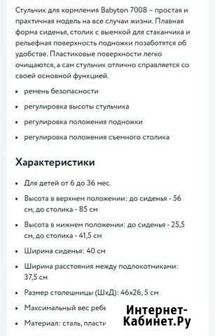 Стульчик для кормления новый причина продажи не си Кизилюрт - изображение 1
