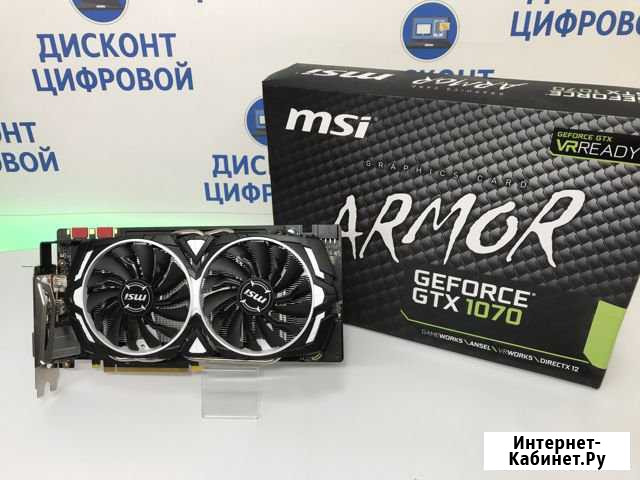 Б.у.Видеокарта MSI Armor GeForce GTX 1070/8Gb Вологда - изображение 1
