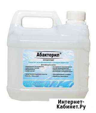 Дезинфицирующее средство Абактерил Волгоград