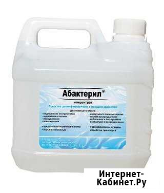 Дезинфицирующее средство Абактерил Волгоград - изображение 1