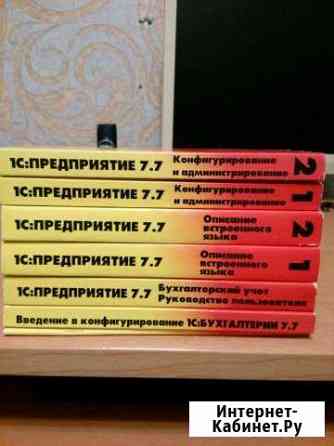 Книги по 1С:Предприятие 7.7 Казань
