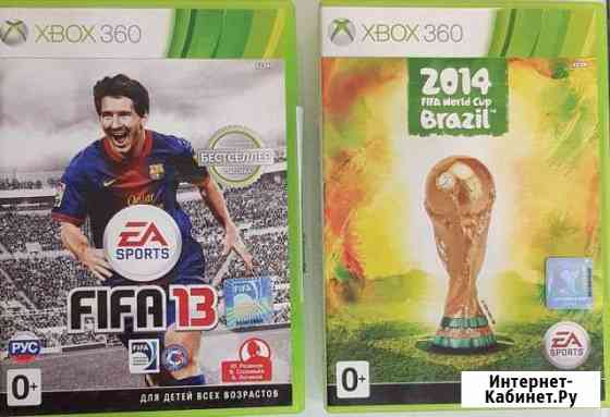 Fifa13 & Fifa WorldCup14 Игры для Xbox 360 лиц-я Сосновское