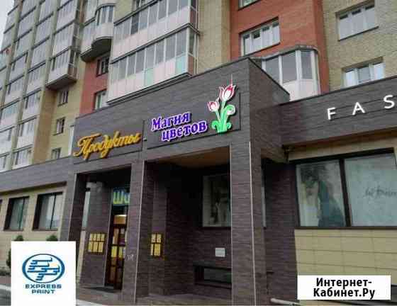 Изготовление вывески Архангельск