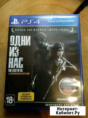 Одни из нас The last of us ps4 Кандалакша - изображение 1