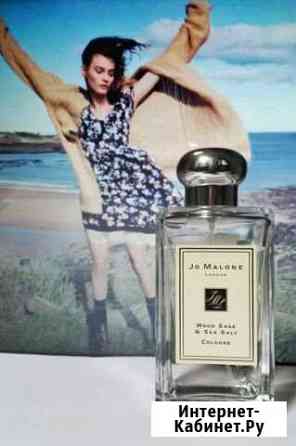 Wood Sage & Sea Salt Jo Malone от 100млл Химки