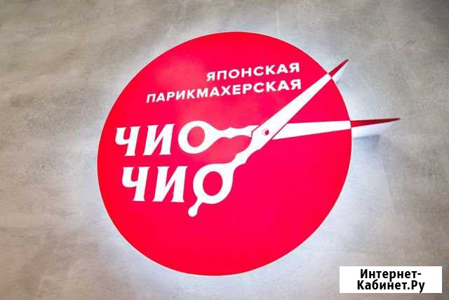 Парикмахер Набережные Челны - изображение 1