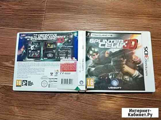 Splinter Cell 3D Волжский Волгоградской области