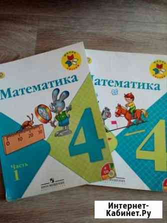 Продам учебники Юрга