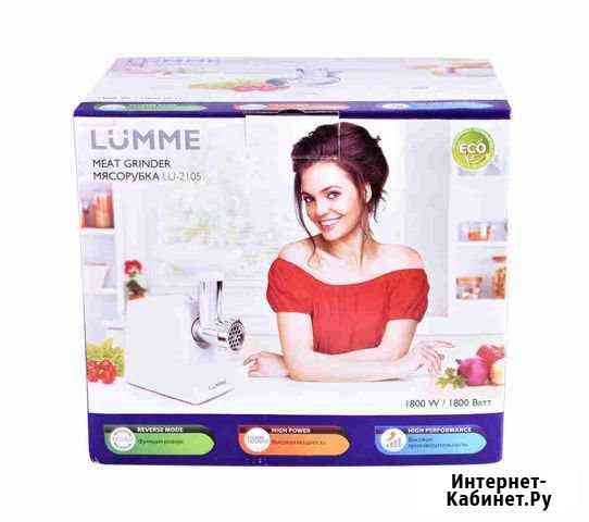 Мясорубка lumme LU-2105 Усинск
