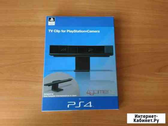 Крепление для камеры для Sony PS4 Приозерск