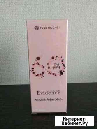 Evidence 50ml Калуга