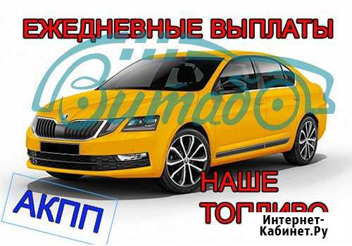 Водитель такси Санкт-Петербург - изображение 1