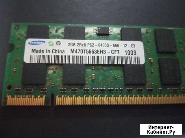 Оперативная память для ноутбука sodimm DDR2 2гб Ейск - изображение 1