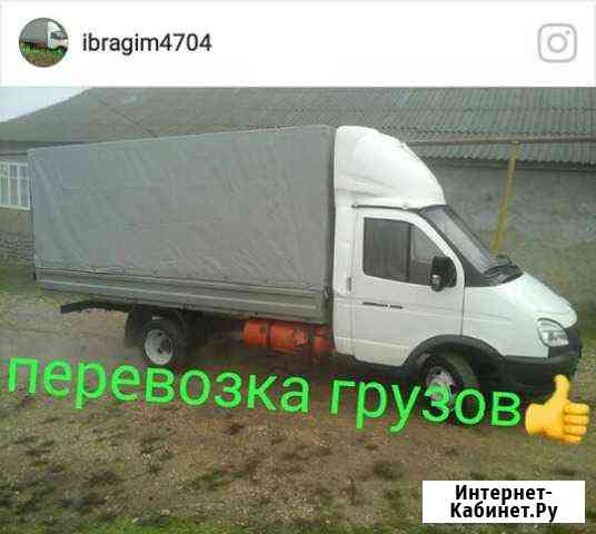 Перевозка грузов Хасавюрт