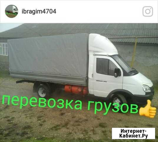 Перевозка грузов Хасавюрт - изображение 1