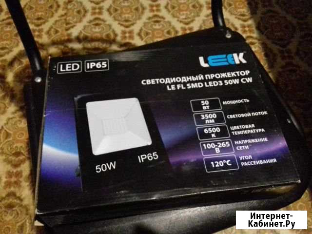 Прожектор 50w Таганрог - изображение 1