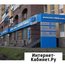 «Клиника» Немцова 4. (956,5 кв.м) Тюмень - изображение 1