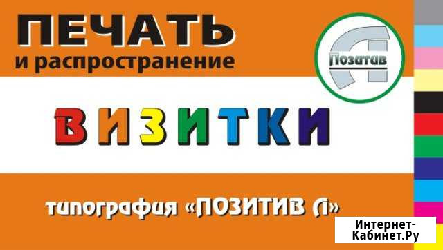 Визитки Липецк - изображение 1