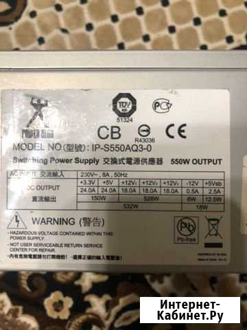 Блок питания PowerMan 550w Ессентуки - изображение 1