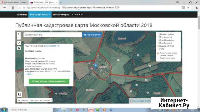 Участок 45 сот. (ИЖС) Лотошино - изображение 1