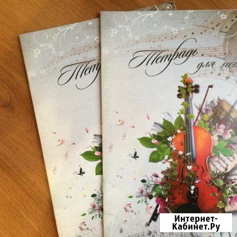 Новые тетради для нот Старый Оскол - изображение 1