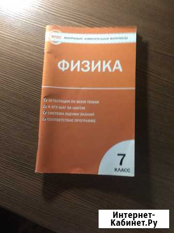 Учебник-тренажёр Стрижи - изображение 1