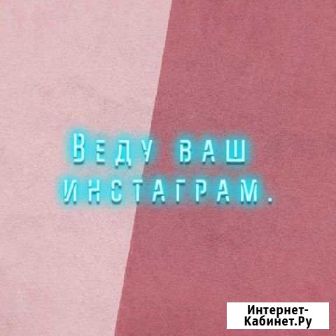 Продвижение инстаграм Черкесск - изображение 1