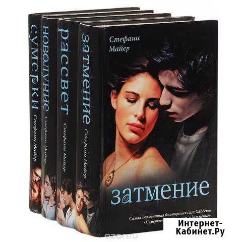 Подарочный набор книг Сумерки Кострома - изображение 1