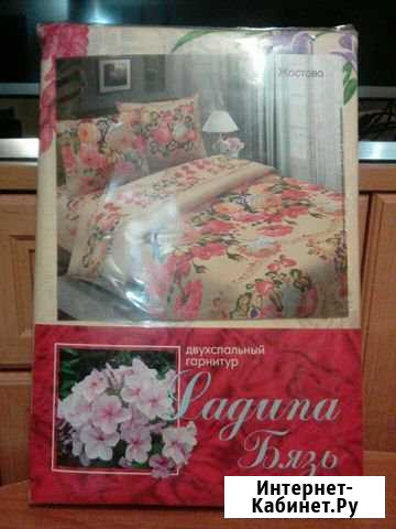 Постельное белье двухспальное новое Кострома - изображение 1