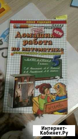 Решебник Брянск - изображение 1