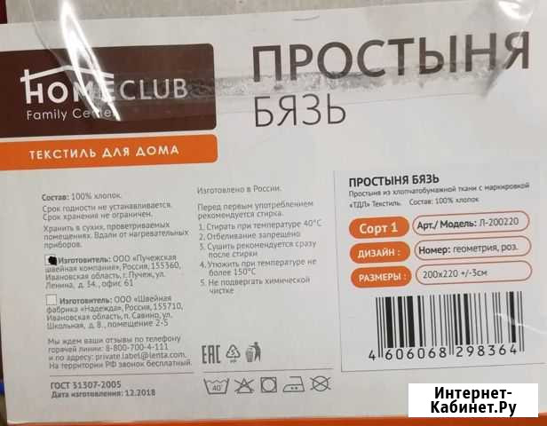 Простыня Кола - изображение 1
