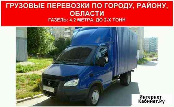 Грузоперевозки Палласовка