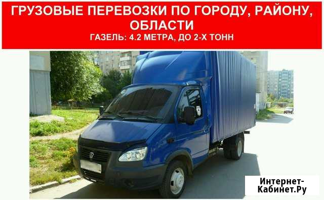 Грузоперевозки Палласовка - изображение 1