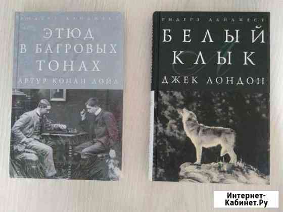 Книги новые Ногинск