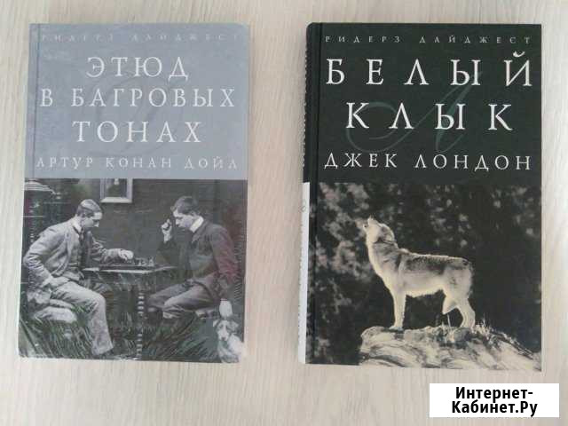 Книги новые Ногинск - изображение 1