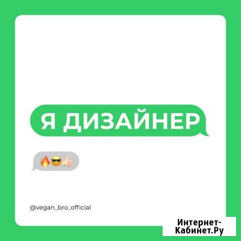 Дизайнер Иваново - изображение 1