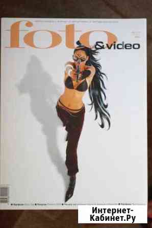 Журнал Foto и Video N 11 ноябрь 2004 г Сочи